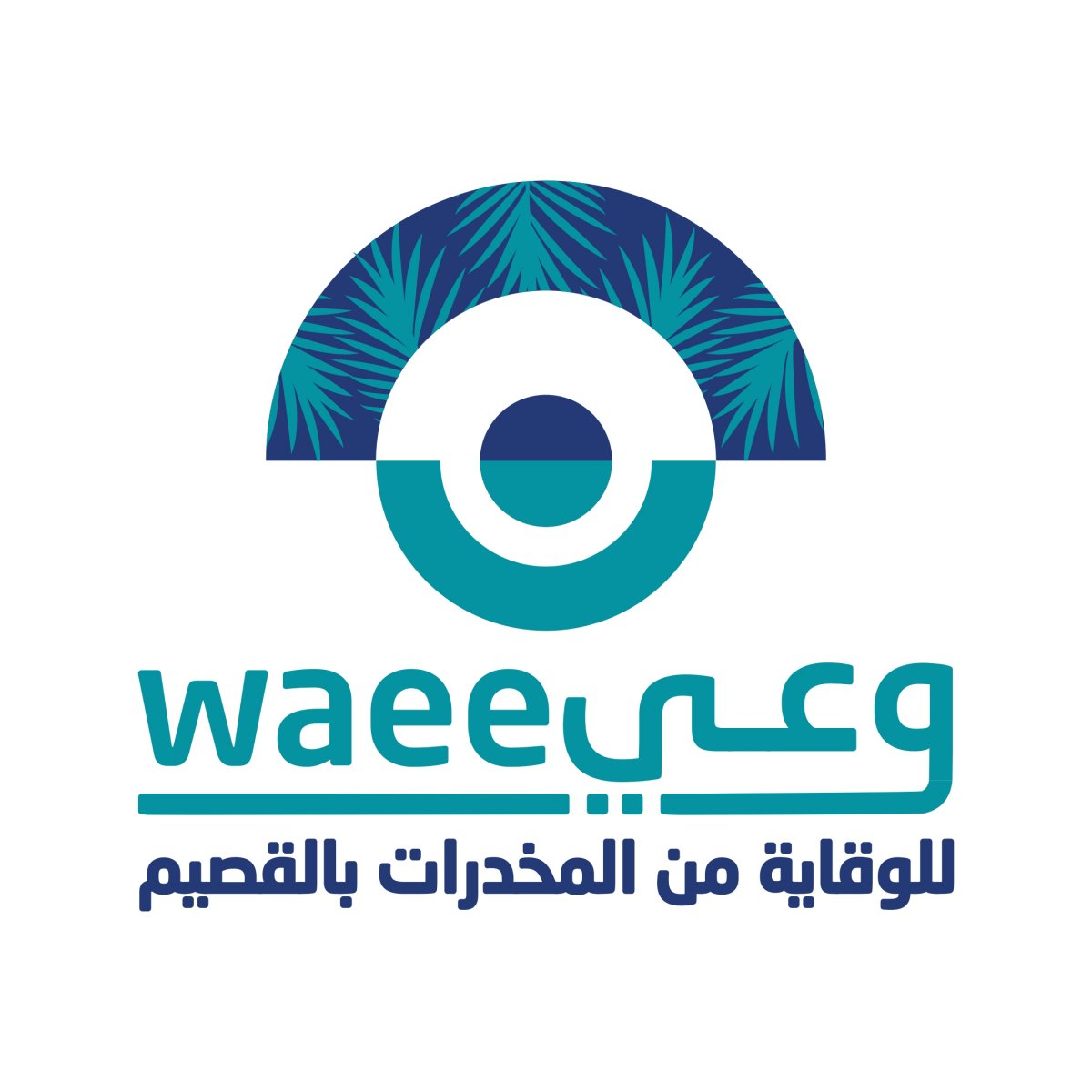 جمعية وعي للوقاية من المخدرات بالقصيم